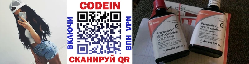 где найти   Нестеровская  Кодеин напиток Lean (лин) 