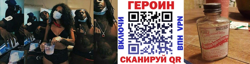 Героин хмурый ссылка на мегу ССЫЛКА Нестеровская