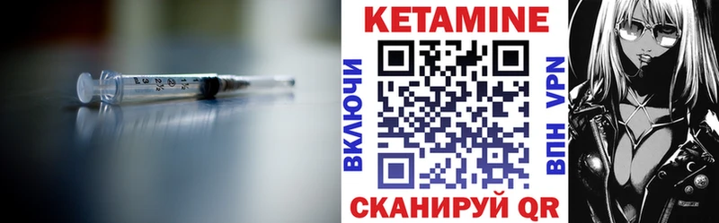 Кетамин VHQ  Нестеровская 