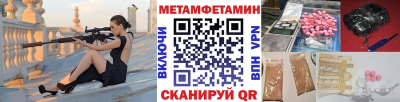 Метамфетамин мет Нестеровская